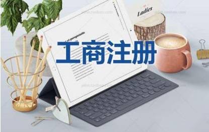 油品公司注冊(cè)、?；C辦理、省時(shí)省事